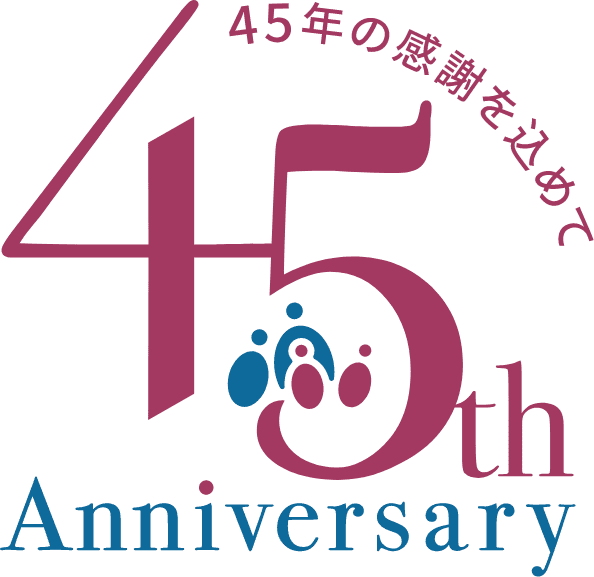 45年の感謝を込めて 45th Anniversary