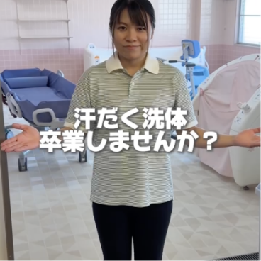 汗だく洗浄卒業しませんか